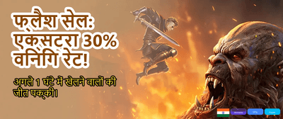 Get Your Welcome Bonus banner